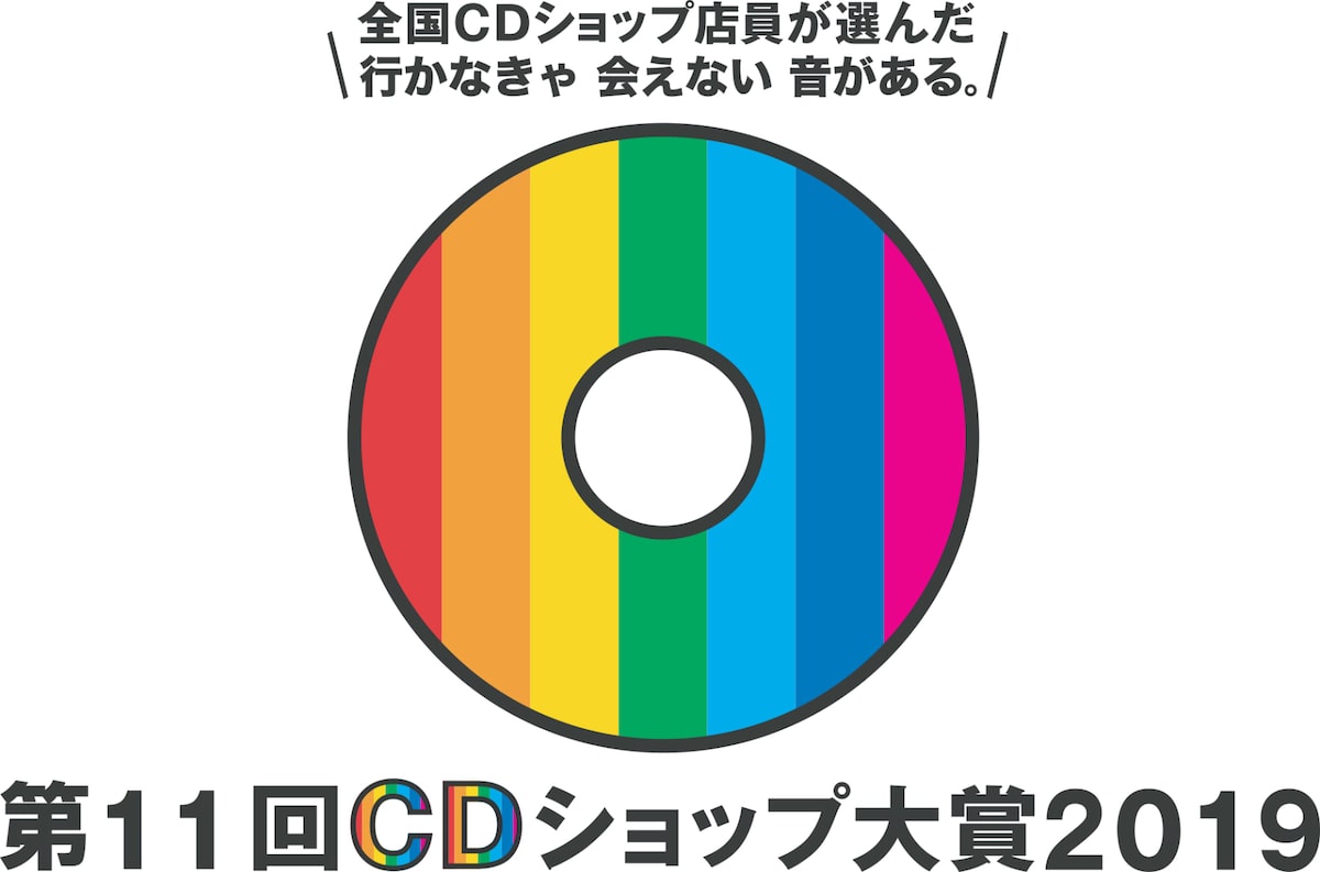 Cdショップ大賞 に星野源 ミスチル アレキ 折坂悠太らノミネート 音楽ナタリー