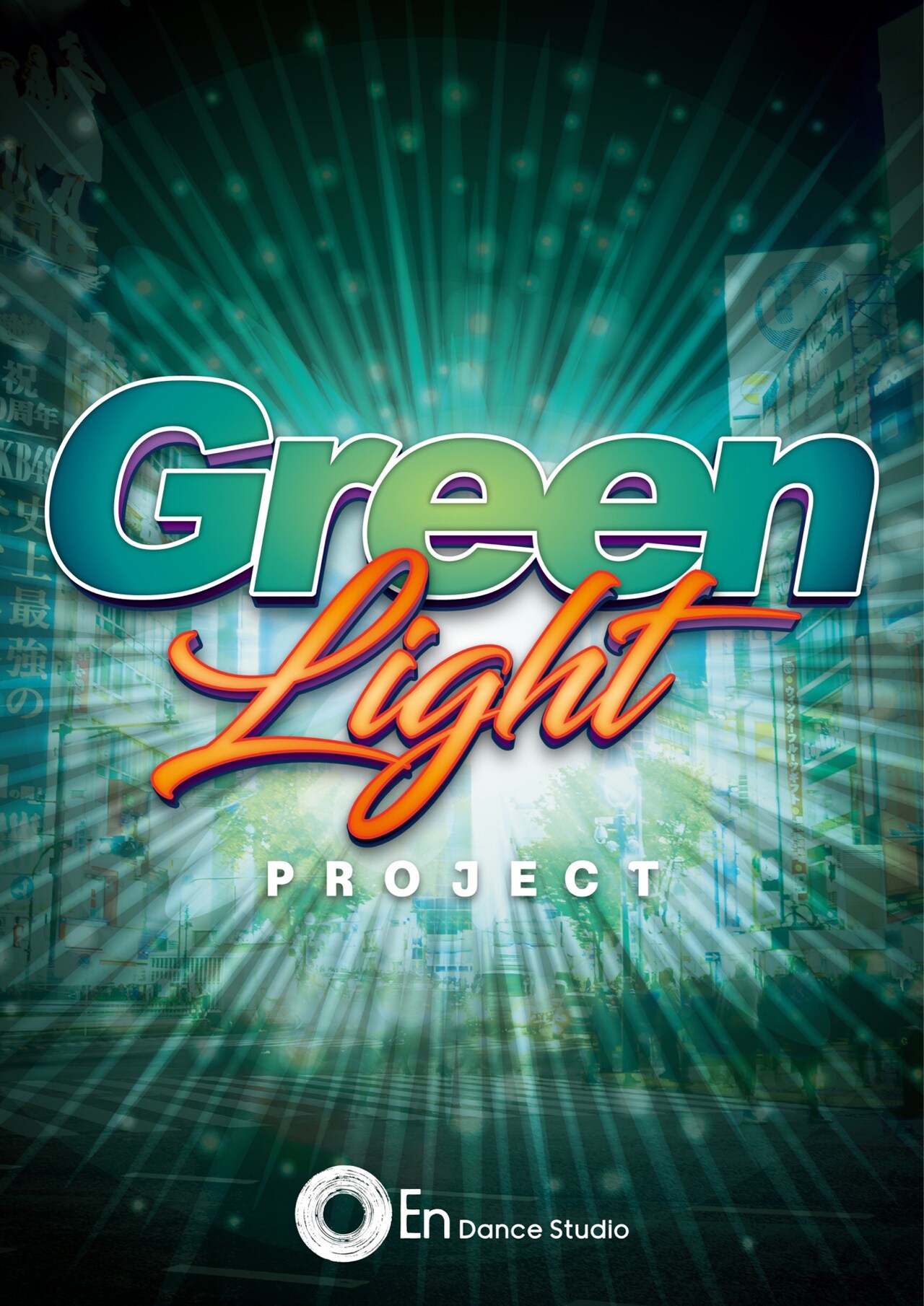 「Green light project"LIVE"」告知用画像