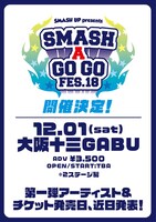 「SMASH A GO GO Fes.18」告知用画像