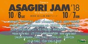 「朝霧Jam」最終発表で前野健太、Tempalay、BIGYUKIら5組追加