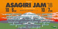「It's a beautiful day Camp in 朝霧Jam」告知ビジュアル
