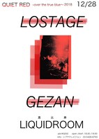 「QUIET RED ～over the true blue～ 2018」フライヤー