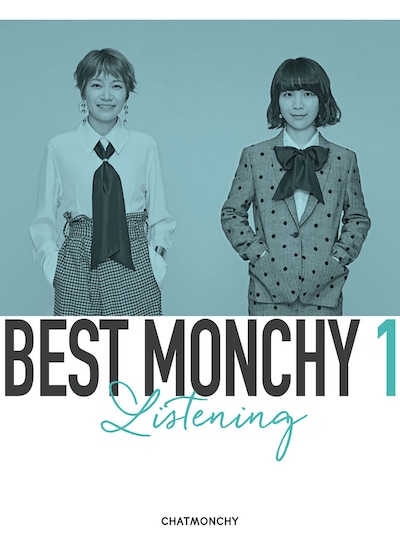 チャットモンチー「BEST MONCHY 1 -Listening-」ジャケット