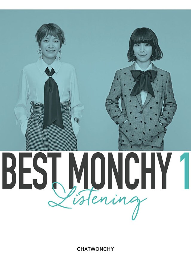 チャットモンチー「BEST MONCHY 1 -Listening-」ジャケット