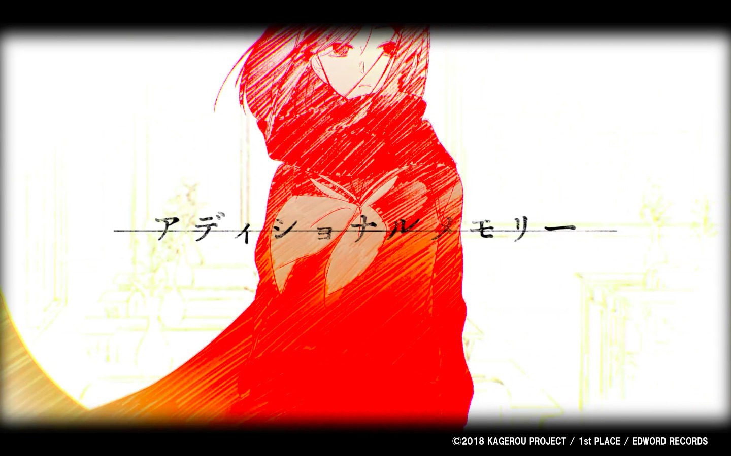 じん「アディショナルメモリー」ミュージックビデオのワンシーン。