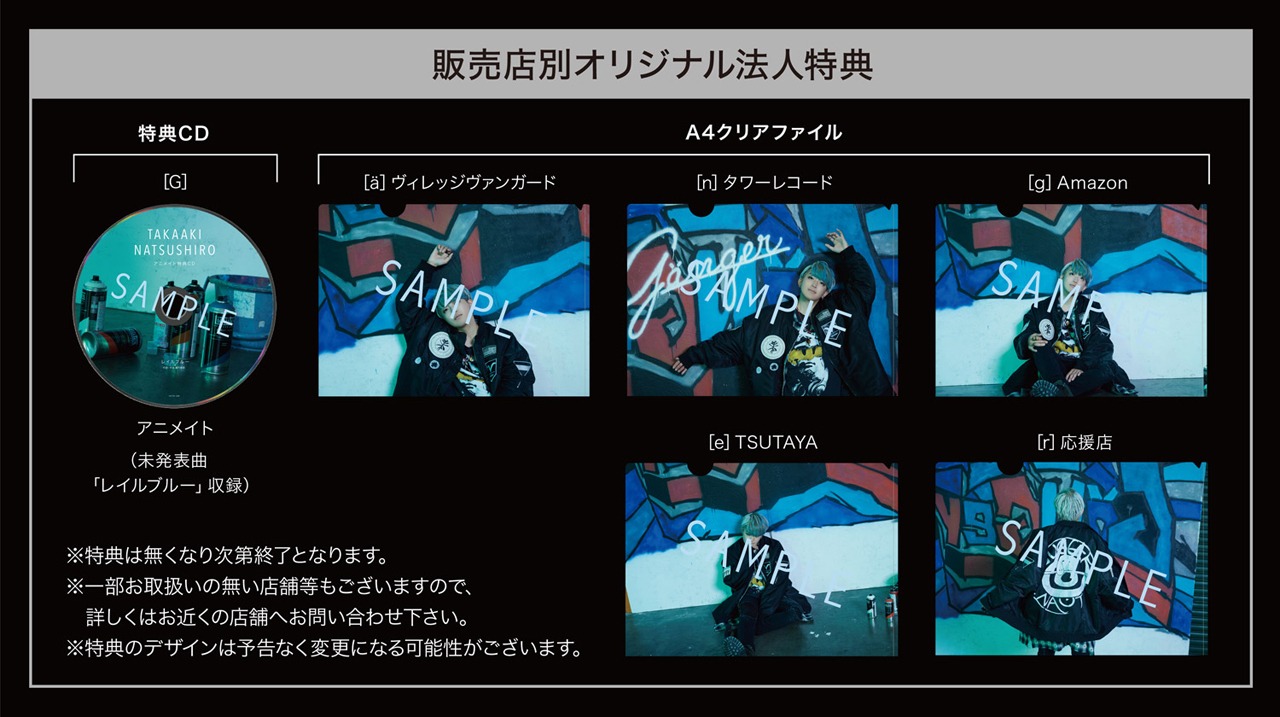 夏代孝明「Ganger」購入特典のサンプル画像。