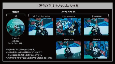 夏代孝明「Ganger」購入特典のサンプル画像。