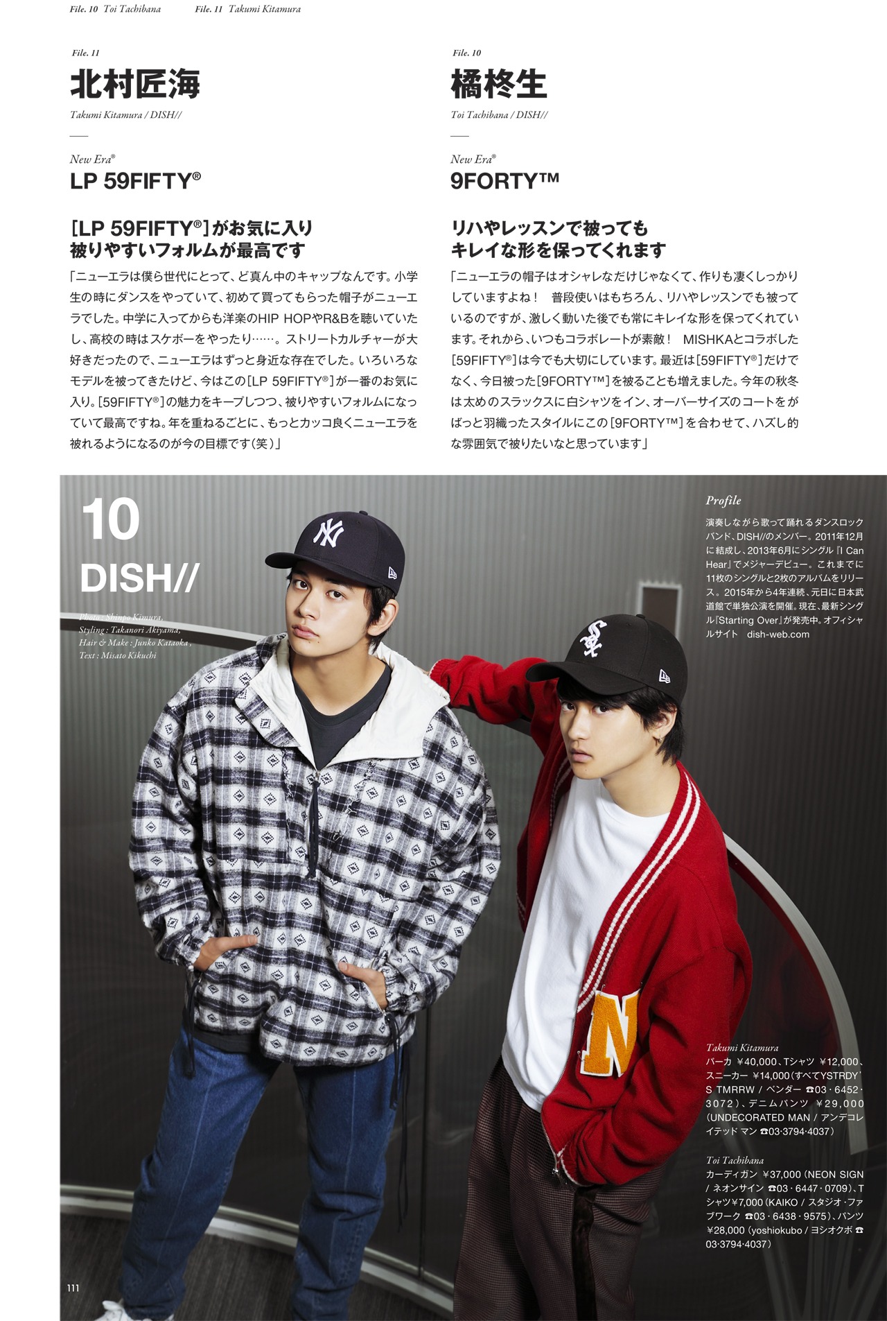 「THE NEW ERA BOOK Fall ＆ Winter 2018」より北村匠海（DISH//）、橘柊生（DISH//）。