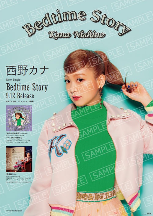 西野カナ「Bedtime Story」ポスターサンプル画像
