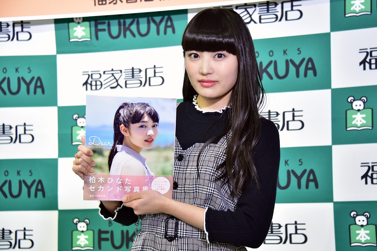 柏木ひなた（私立恵比寿中学）