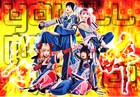 ゆるめるモ!忘年会向け「ネバギバ酔拳」リミックスバージョン配信