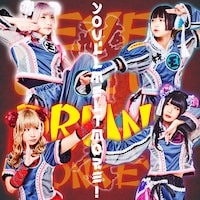 ゆるめるモ！「NEVER GIVE UP DRUNK MONKEYS EP」ジャケット