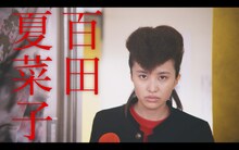 ももいろクローバーZ「あんた飛ばしすぎ!!」ミュージックビデオのワンシーン。