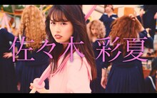 ももいろクローバーZ「あんた飛ばしすぎ!!」ミュージックビデオのワンシーン。