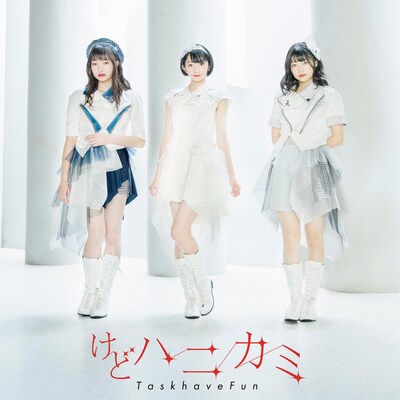 Task have Fun「けどハニカミ」CD盤ジャケット