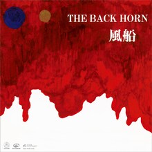 THE BACK HORN「ALL INDIES THE BACK HORN」TSUTAYA購入特典ステッカー