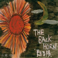 THE BACK HORN「ALL INDIES THE BACK HORN」HMV購入特典ステッカー