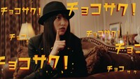 ロッテ「クランキー」CM「名探偵ねるの事件簿～怪盗クランキーからの挑戦状～中級解答」編のワンシーン。