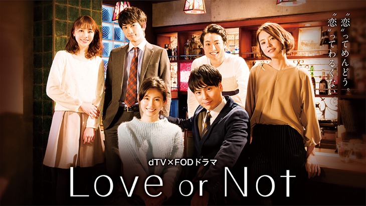 「Love or Not 2」ビジュアル