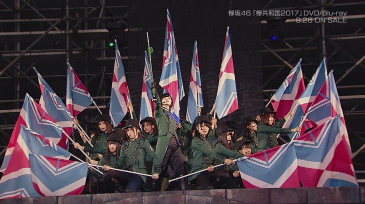 欅坂46「欅共和国2017」ダイジェスト映像のワンシーン。