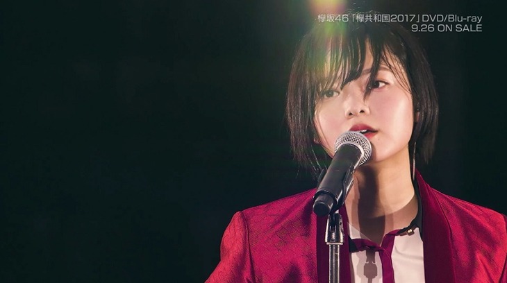 欅坂46「欅共和国2017」ダイジェスト映像のワンシーン。