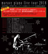まらしぃ「marasy piano live tour 2018」告知フライヤー