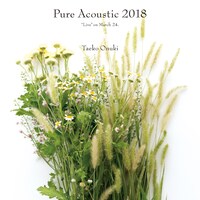 大貫妙子「PURE ACOUSTIC 2018」ジャケット