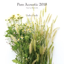 大貫妙子「PURE ACOUSTIC 2018」ジャケット