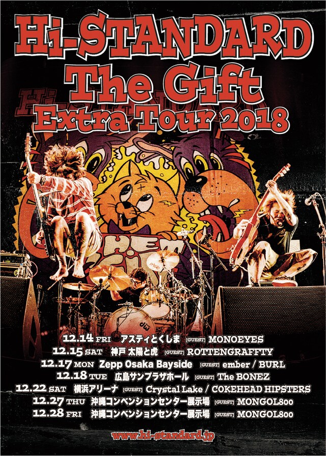 Hi-STANDARD「THE GIFT EXTRA TOUR 2018」告知画像