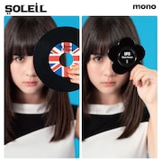 SOLEIL「太陽がいっぱい（My Sweet Fifteen）」ジャケット
