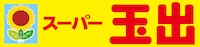 スーパー玉出 ロゴ