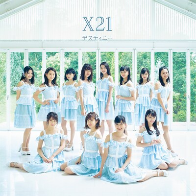 X21「デスティニー」ジャケット