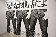 「クリープハイプのすべ展～歌詞貸して、可視化して～」の様子。