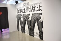 「クリープハイプのすべ展～歌詞貸して、可視化して～」の様子。