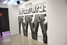 「クリープハイプのすべ展～歌詞貸して、可視化して～」の様子。
