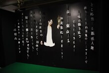 「クリープハイプのすべ展～歌詞貸して、可視化して～」の様子。