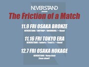 「NEVERSTAND pre.“The Friction of a Match”」告知画像