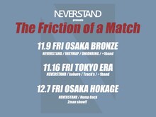 「NEVERSTAND pre.“The Friction of a Match”」告知画像