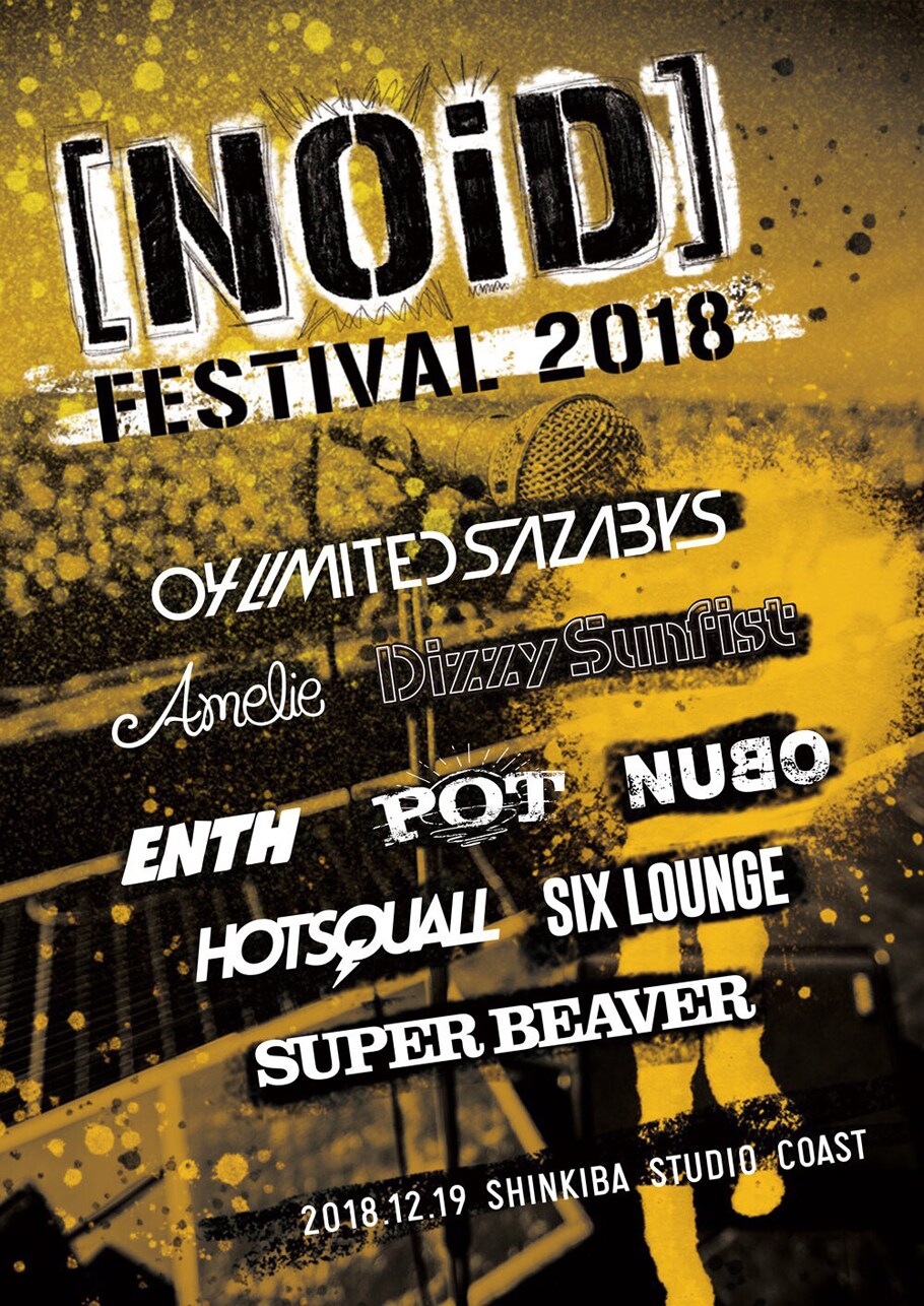 [NOiD]フェスにフォーリミ、ディジー、ビーバー、SIX LOUNGE、Amelieら9組