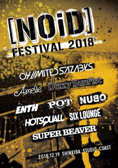「[NOiD] FESTIVAL 2018」フライヤー