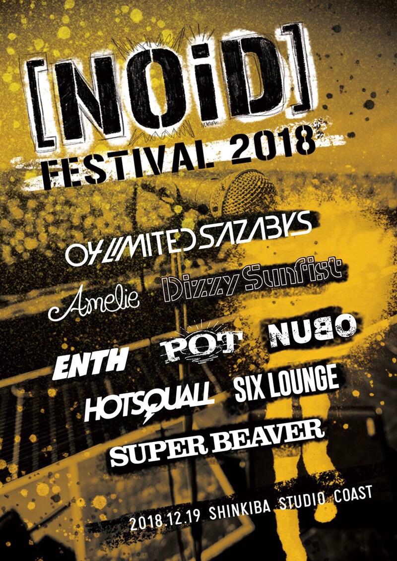 「[NOiD] FESTIVAL 2018」フライヤー