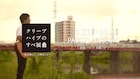 クリープハイプ楽曲をBiSHアイナ、崎山蒼志、吉田凜音、yonigeが歌う