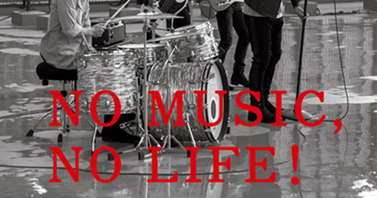 Mr.Children、タワレコ「NO MUSIC, NO LIFE.」ポスターに初登場 - 音楽 