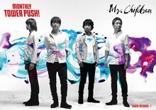 「Mr.Children マンスリー・タワー・プッシュ コラボポスター」デザイン