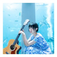 山崎あおい「鯖鯖」配信ジャケット