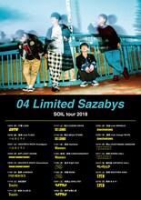 04 Limited Sazabys「SOIL tour 2018」告知画像