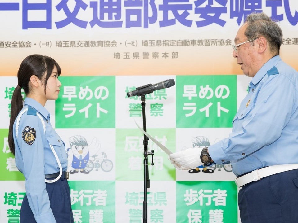 埼玉県警の古賀康弘交通部長から委嘱状を受け取る丹生明里