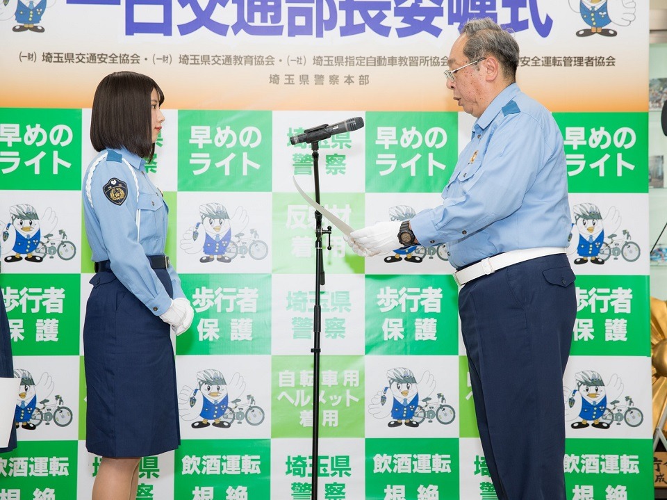 埼玉県警の古賀康弘交通部長から委嘱状を受け取る渡邉美穂