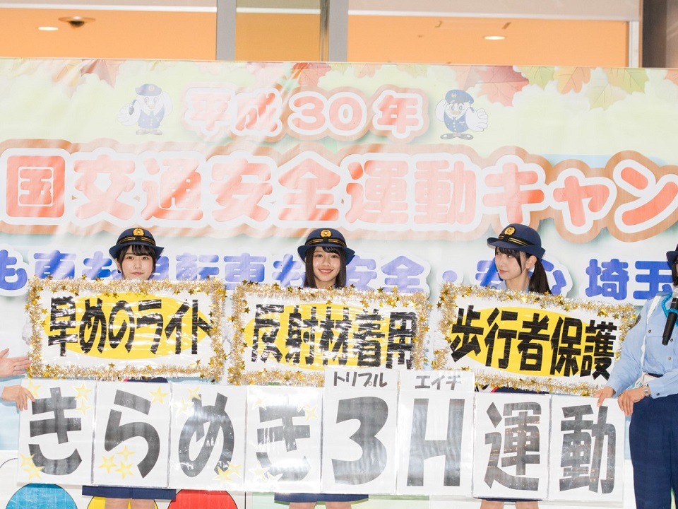 左から丹生明里、渡邉美穂、金村美玖。（撮影：荒金大介）