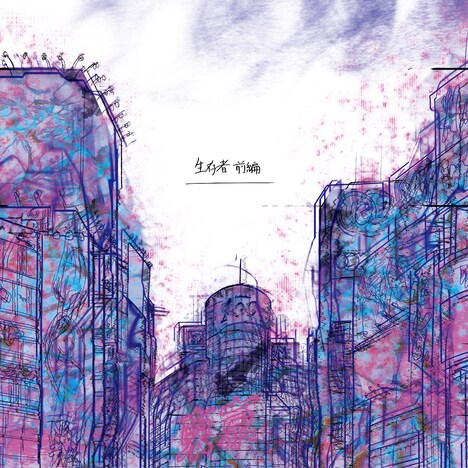 DETOX「生存者 前編」ジャケット